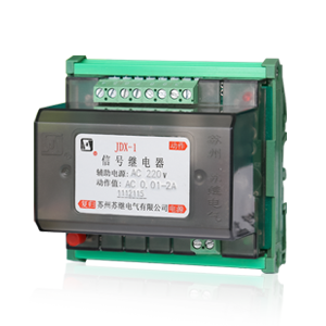  JDX-1000信號繼電器